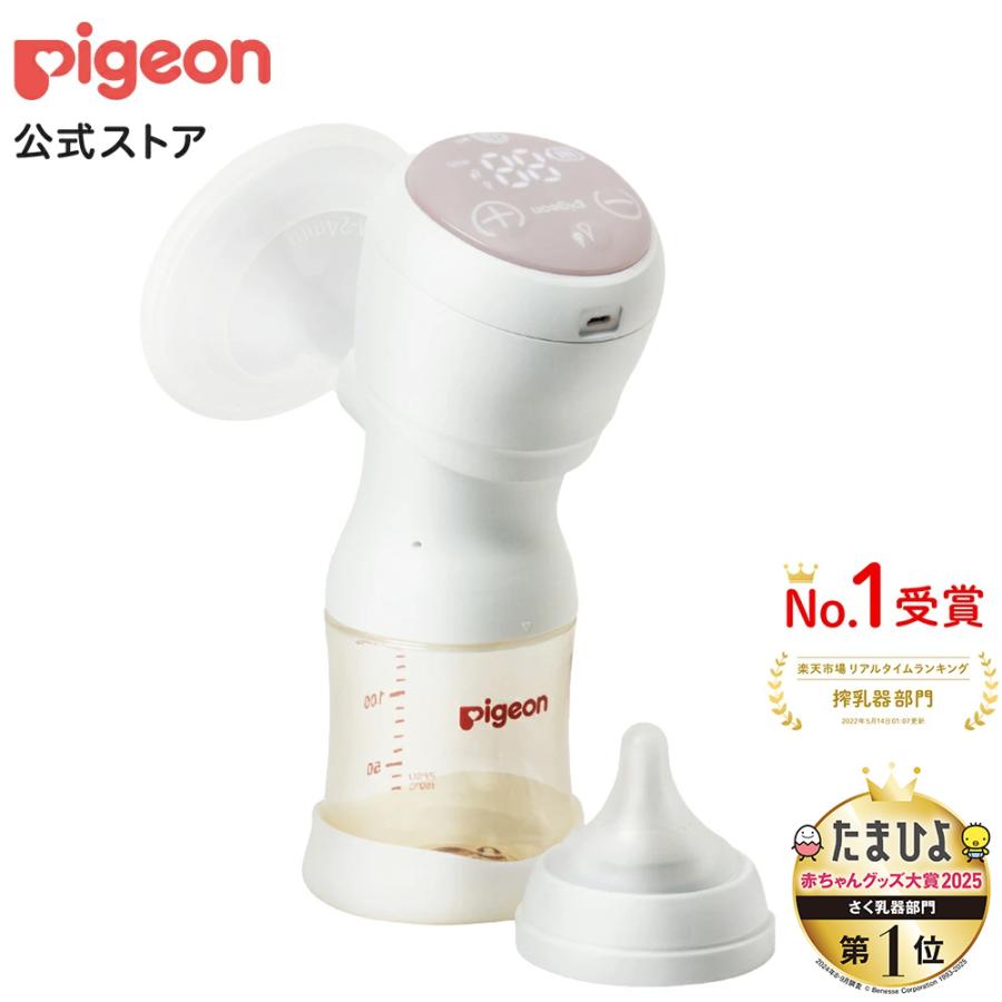 Pigeon ピジョン pigeon さく乳器 電動 handy fit+ 0 Pigeon ピジョン pigeon さく乳器 電動 handy fit+ 0