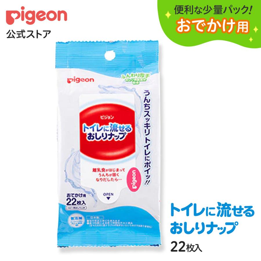 Pigeon（ピジョン） トイレに流せるおしりナップ ふんわり厚手