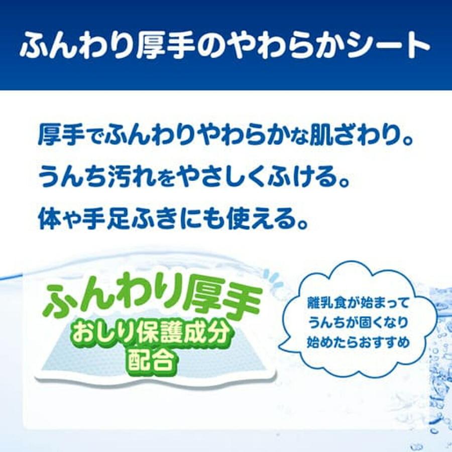 ピジョン pigeon トイレに流せるおしりナップ ふんわり厚手 72枚入×2個パック 0ヵ月〜 体拭き 詰め替え ベビー用品 おしりふき お尻拭き｜pigeon-shop｜04