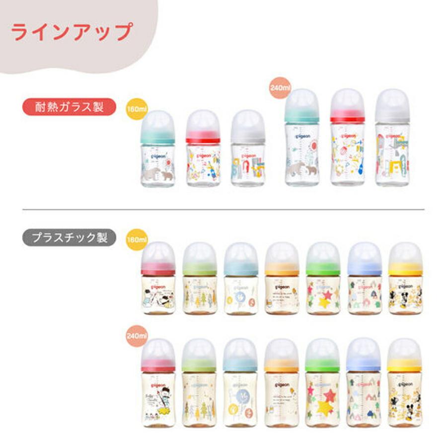 母乳実感哺乳びん 耐熱ガラス 160ｍl 0ヵ月頃〜 哺乳瓶 ガラス ベビー用品 ベビーグッズ 新生児 出産祝い 瓶 赤ちゃん ピジョン pigeon | Pigeon | 07
