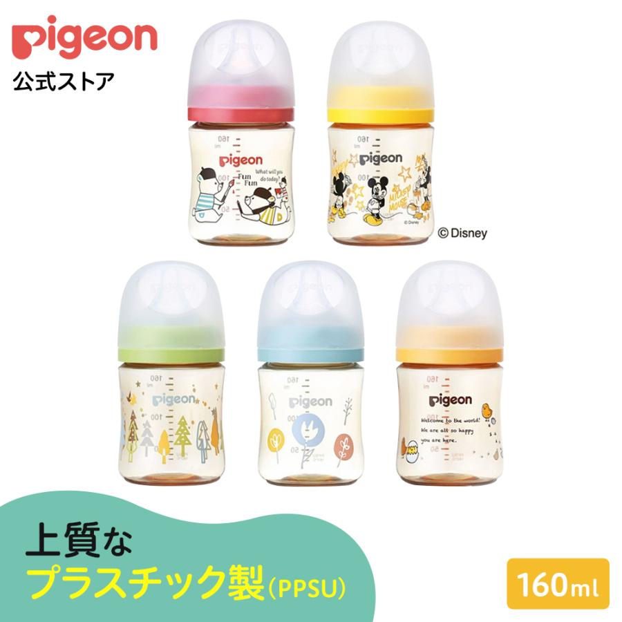 母乳実感哺乳びん プラスチック 160ｍl 0ヵ月頃〜 哺乳瓶グッズ 新生児 育児 出産祝い 赤ちゃん ベビーグッズ ピジョン pigeon の商品画像