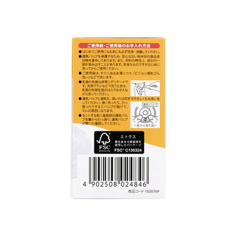 ピジョン pigeon 母乳実感乳首 6ヵ月 L 2個入 6ヵ月頃〜 哺乳瓶 母乳 ベビー用品 乳児 新生児 乳首 飲み口 哺乳瓶ちくび 付け替え 赤ちゃん｜pigeon-shop｜07