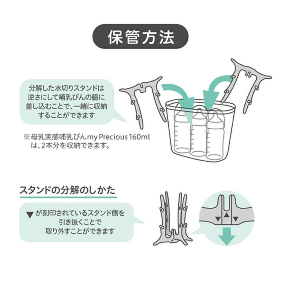 Pigeon 水切りスタンド付き 母乳実感消毒ケース 0ヵ月〜 哺乳瓶