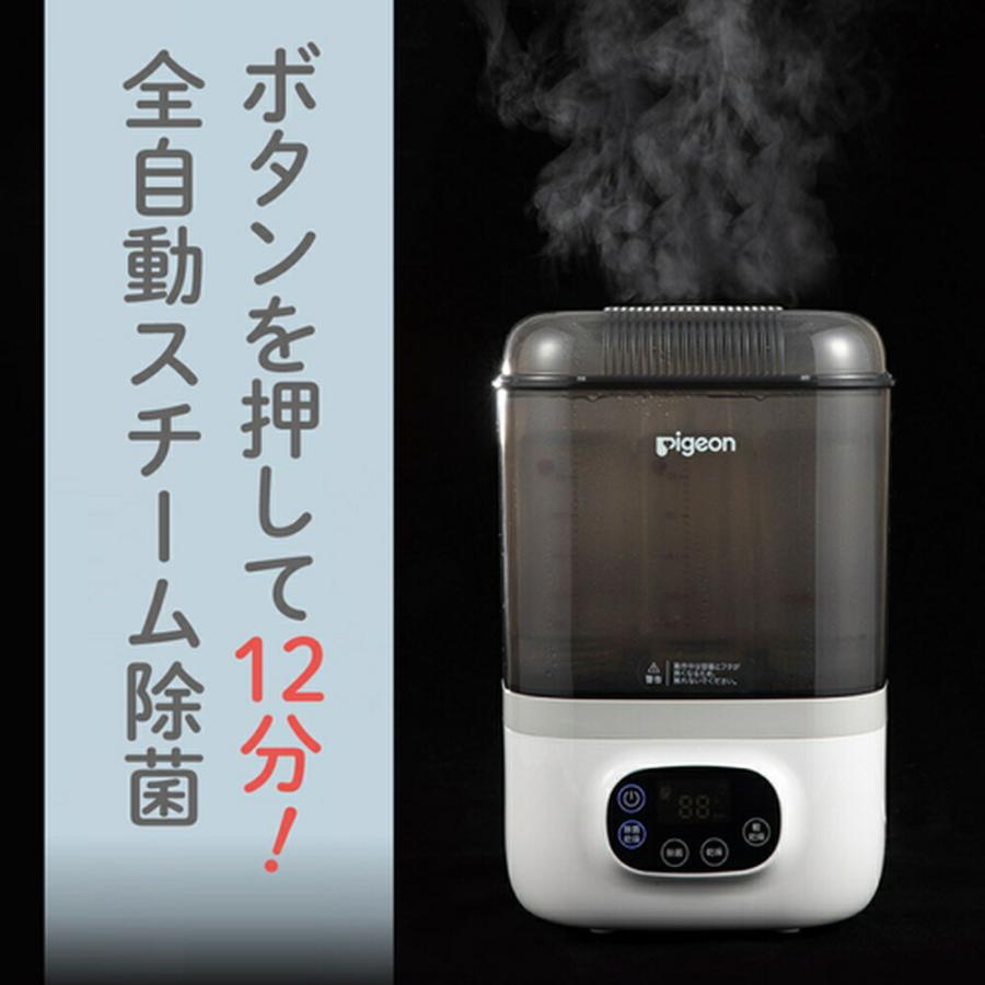 Pigeon ピジョン pigeon 哺乳びんスチーム除菌・乾燥器 ポチット Pigeon ピジョン pigeon 哺乳びんスチーム除菌・乾燥器 ポチット
