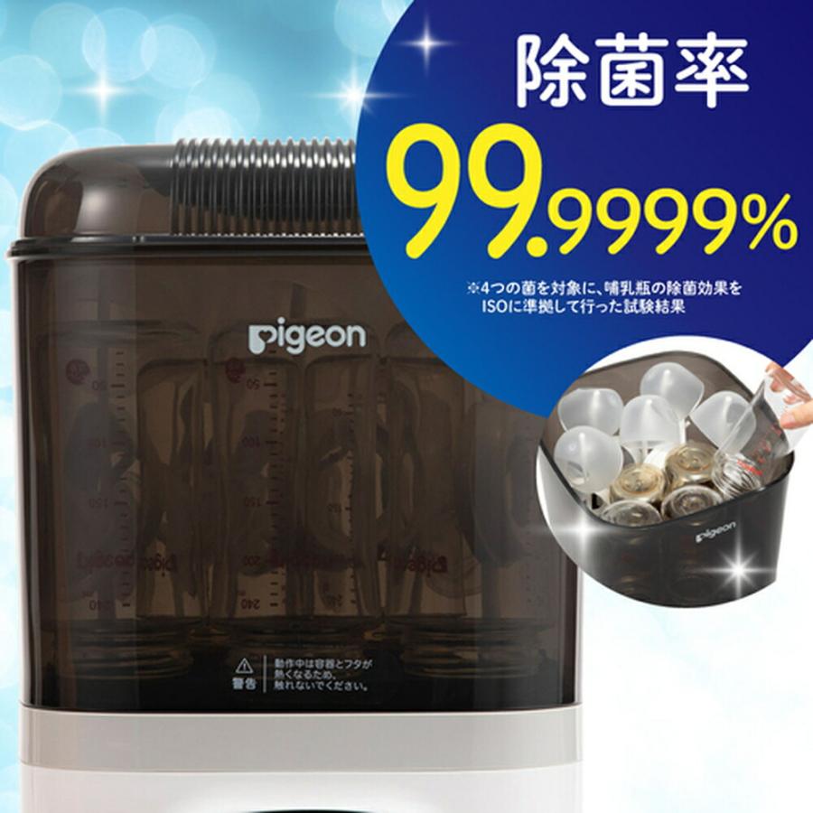 Pigeon ピジョン pigeon 哺乳びんスチーム除菌・乾燥器 ポチット Pigeon ピジョン pigeon 哺乳びんスチーム除菌・乾燥器 ポチット