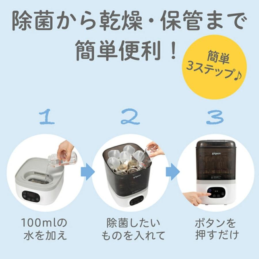Pigeon ピジョン pigeon 哺乳びんスチーム除菌・乾燥器 ポチット Pigeon ピジョン pigeon 哺乳びんスチーム除菌・乾燥器 ポチット