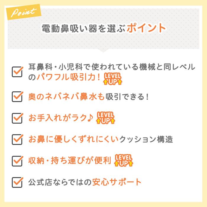 公式 電動鼻吸い器　シュポット 鼻吸い機 鼻水吸引器 鼻水吸引機 電動 鼻吸引器 鼻吸引機 赤ちゃん 鼻水吸引 鼻水吸い ピジョン pigeonの画像