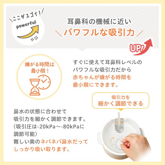 ピジョン 電動鼻吸い器/電動鼻水吸い器　Pigeon ボンジュール Pigeon（ピジョン） 公式 電動鼻吸い器 シュポット 鼻吸い機 鼻水吸引