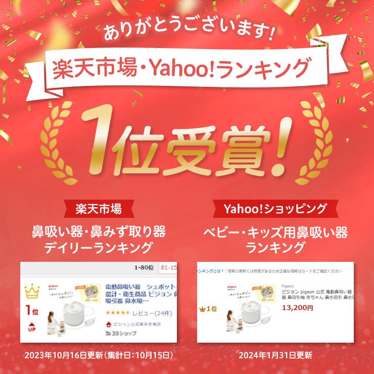 【新品未開封】 ピジョン シュポット 楽天市場】【入荷日未定】電動鼻吸い器 シュポット パーフェクト