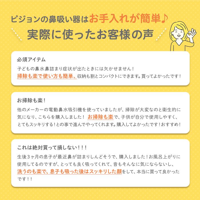 公式 電動鼻吸い器　シュポット 鼻吸い機 鼻水吸引器 鼻水吸引機 電動 鼻吸引器 鼻吸引機 赤ちゃん 鼻水吸引 鼻水吸い ピジョン pigeonの画像