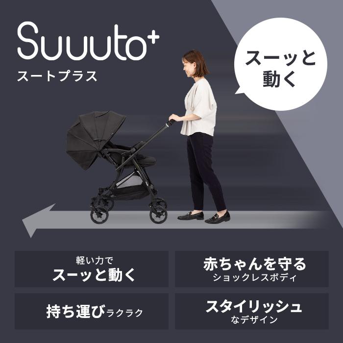 ピジョン pigeon スートプラス SB2+ (Suuuto+) 生後1ヵ月 ピジョン pigeon スートプラス SB2+ (Suuuto+) 生後1ヵ月