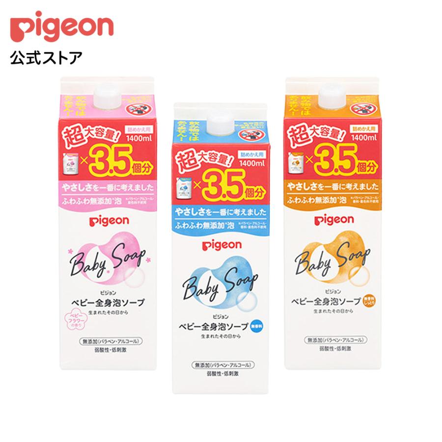 全身泡ソープ ベーシック（詰めかえ用3.5回分 1400ml） 0ヵ月〜 ベビーソープ ボディソープ ベビー石鹸 泡石鹸 保湿 スキンケア ピジョン pigeon（Yahoo!・ピジョン公式Yahoo!ショッピング店）