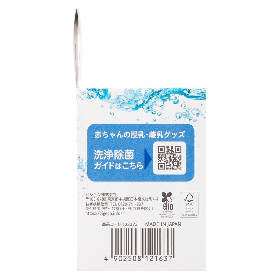 Pigeon（ピジョン） 洗える除菌料 ミルクポンW 40包入 哺乳瓶洗い 哺乳 