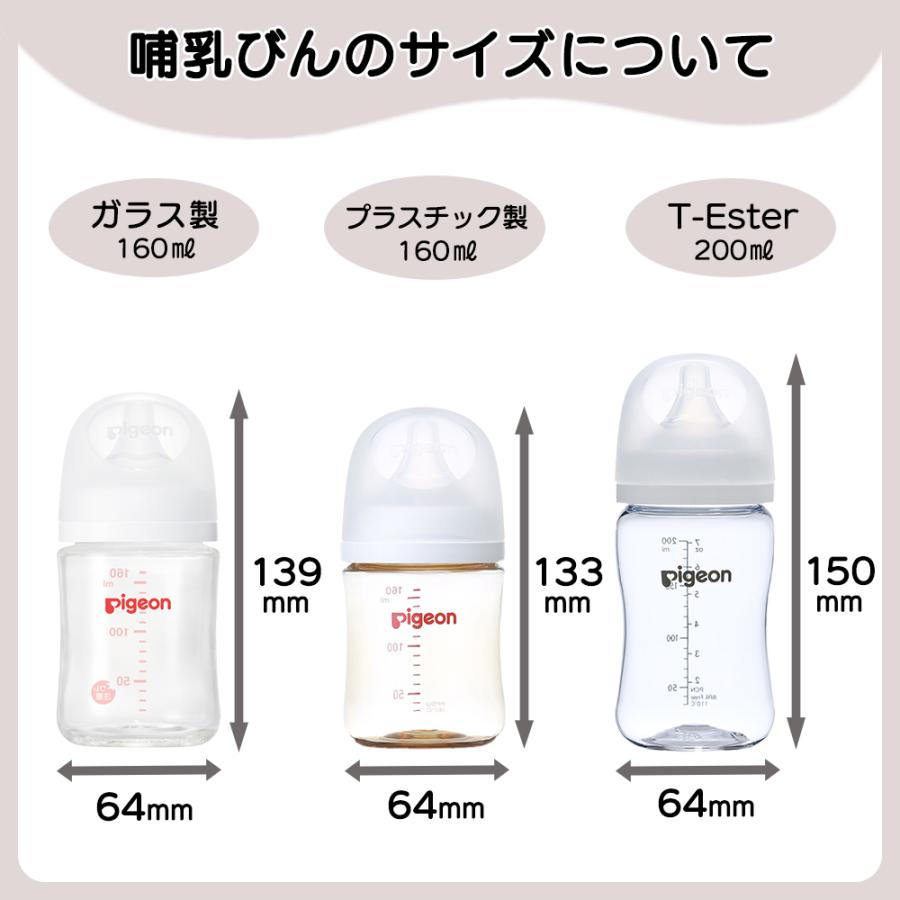 ピジョン スリムタイプ哺乳瓶2本パック - ベビー用食器