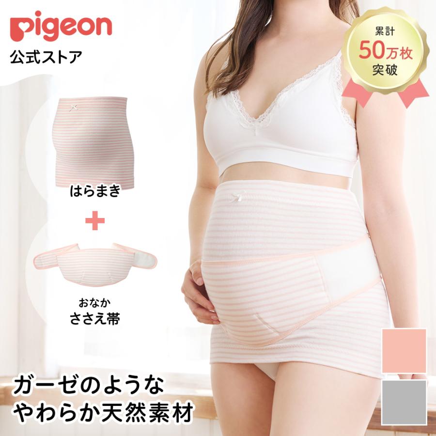 Pigeon（ピジョン） はじめてママの妊婦帯セット ML グレー 妊婦帯