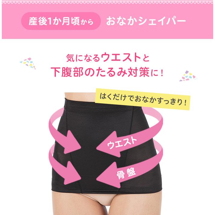 産後パーフェクトセット M ブラック 産褥ショーツ 産後ショーツ ベビー ベビー用品 マタニティグッズ マタニティ ピジョン pigeonの画像