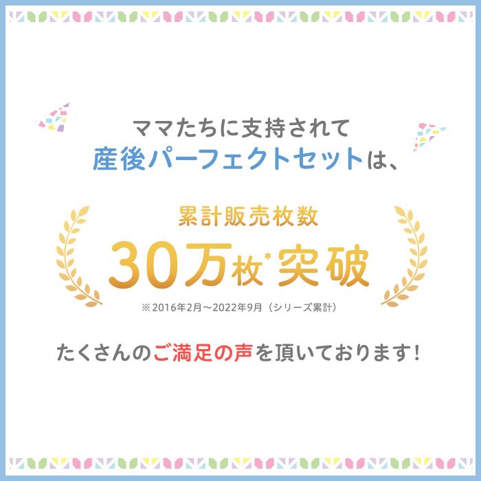 産後パーフェクトセット M ブラック 産褥ショーツ 産後ショーツ ベビー ベビー用品 マタニティグッズ マタニティ ピジョン pigeonの画像
