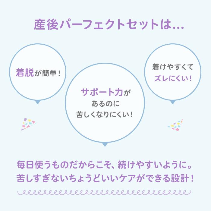 産後パーフェクトセット M ブラック 産褥ショーツ 産後ショーツ ベビー ベビー用品 マタニティグッズ マタニティ ピジョン pigeonの画像
