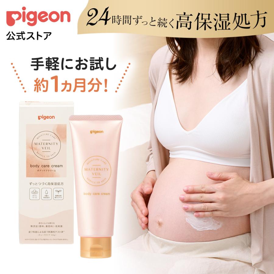 Pigeon（ピジョン） マタニティベール ボディケアクリーム 120g