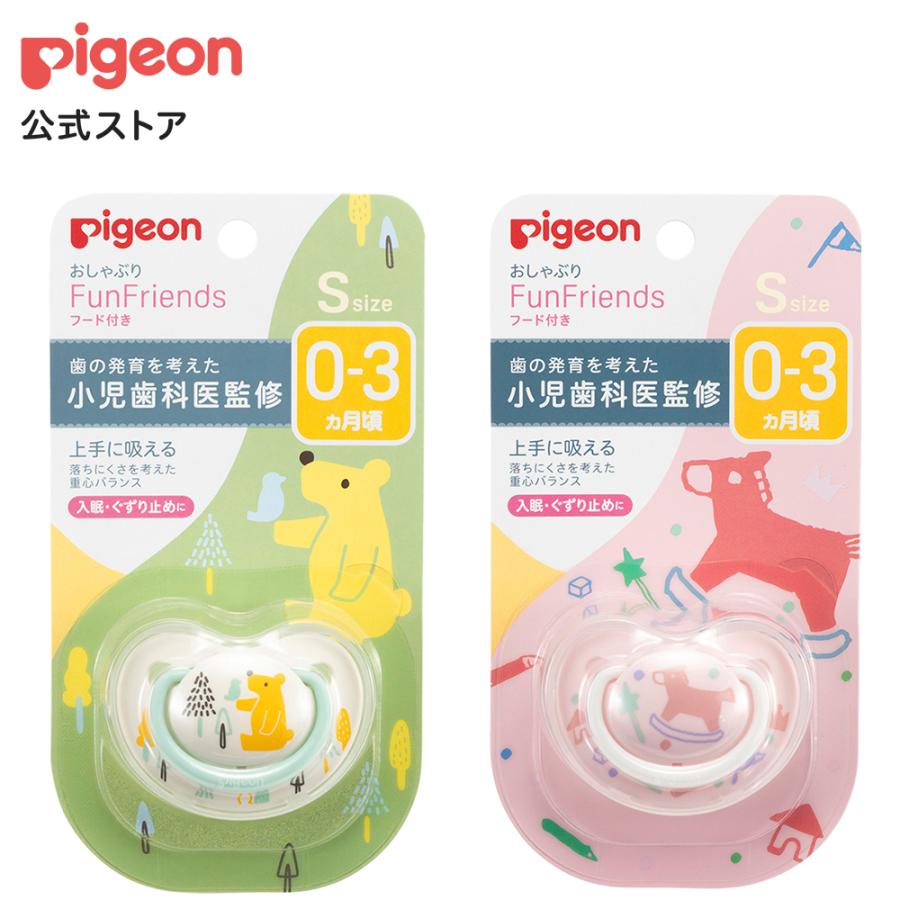 おしゃぶり FunFriends 0-3/Sサイズ おしゃぶり 乳児 歯固め 新生児 赤ちゃん 歯がため ピジョン pigeon（Yahoo!・ピジョン公式Yahoo!ショッピング店）