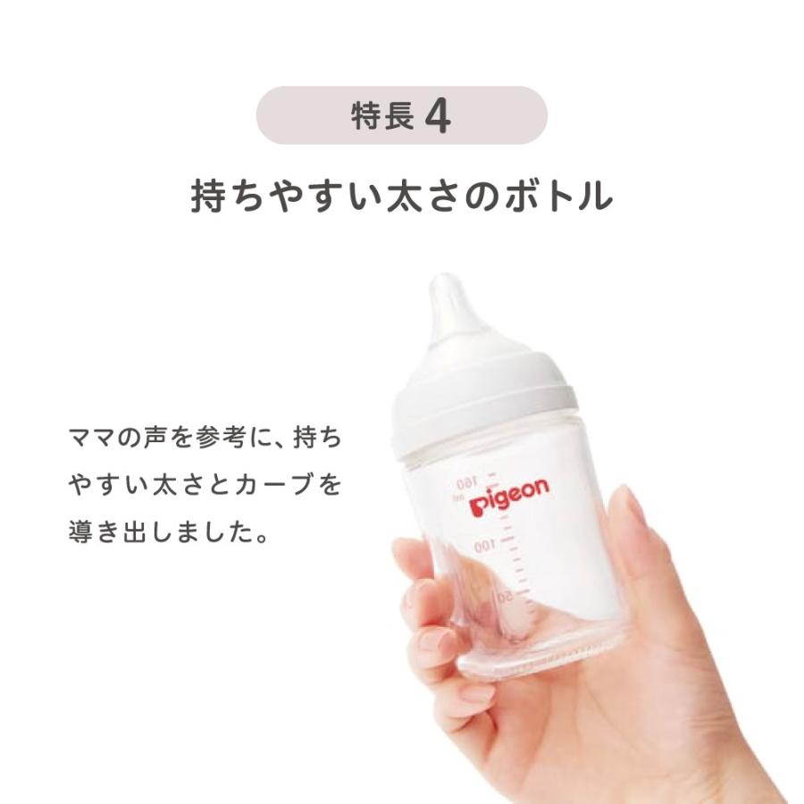 ピジョン pigeon 母乳実感哺乳びん 耐熱ガラス 240ml(公式限定デザイン)  哺乳瓶 ガラス ベビー用品 ベビーグッズ 新生児 出産祝い 瓶 赤ちゃん｜pigeon-shop｜09