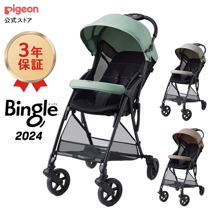 Pigeon ピジョン pigeon ビングル BB4 ベビーカー b型 b型 Pigeon ピジョン pigeon ビングル BB4 ベビーカー b型 b型