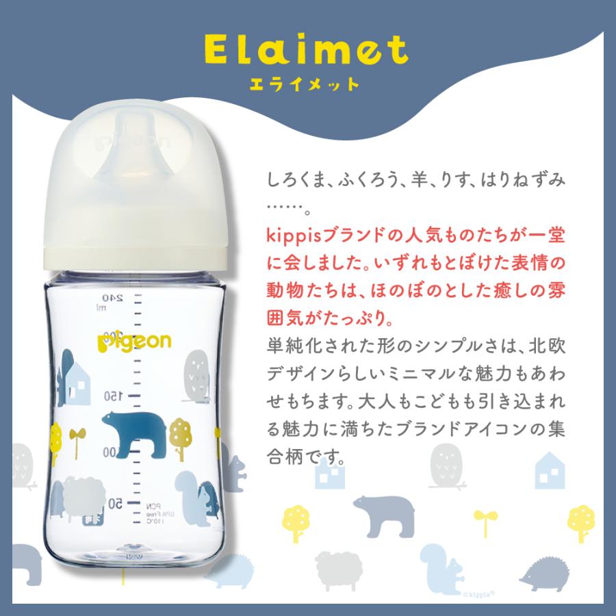 Pigeon ピジョン pigeon 母乳実感哺乳びん プラスチック製 T Pigeon ピジョン pigeon 母乳実感哺乳びん プラスチック製 T