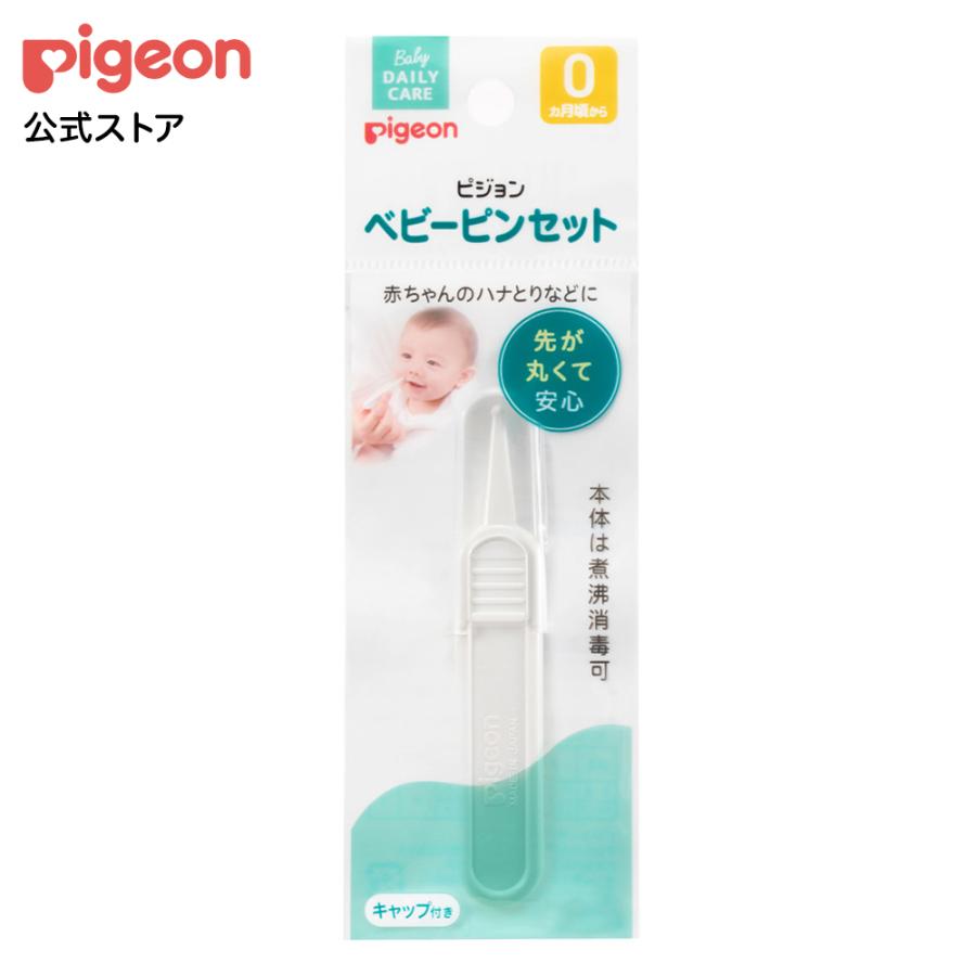 Pigeon（ピジョン） ベビーピンセット R 赤ちゃん用ピンセット