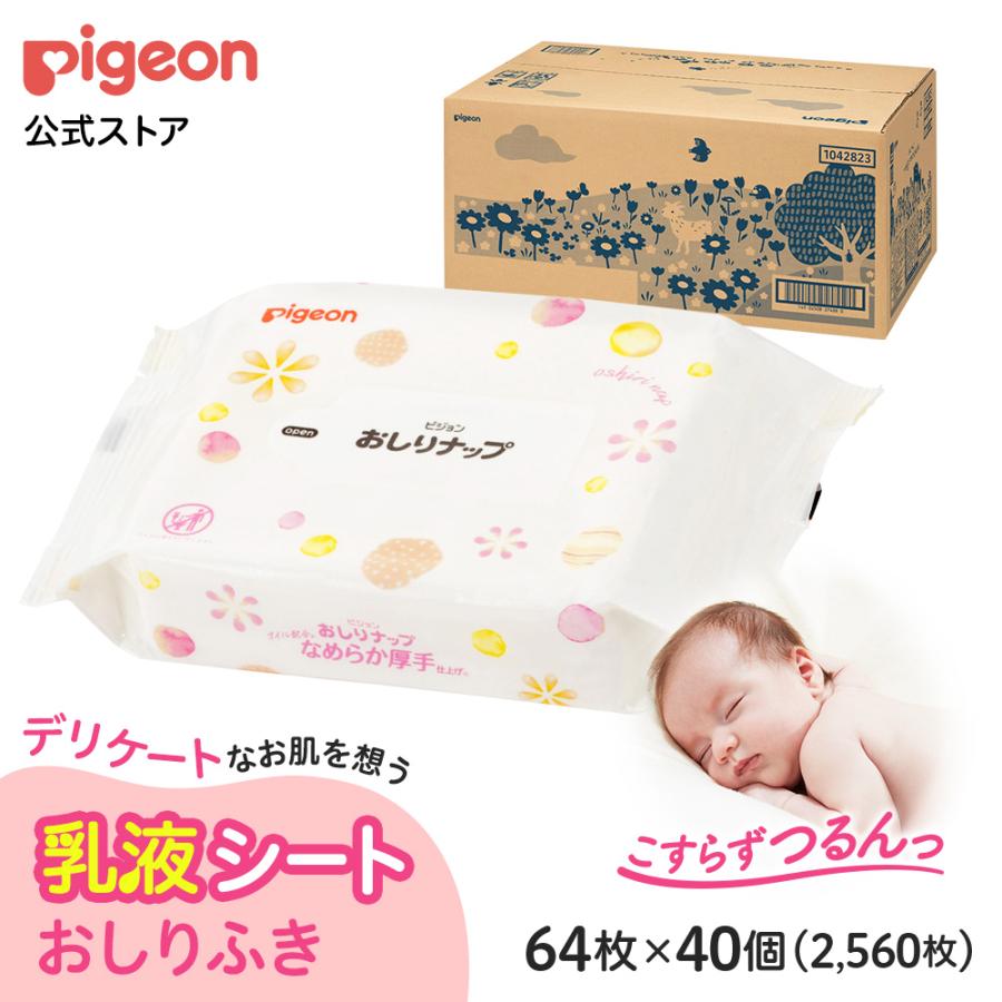 【64枚×40個】おしりナップ　オイル配合なめらか厚手仕上げ　(花畑のかくれんぼ) 0ヵ月〜 体拭き ベビー用品 おしりふき お尻拭き ピジョン pigeon の商品画像
