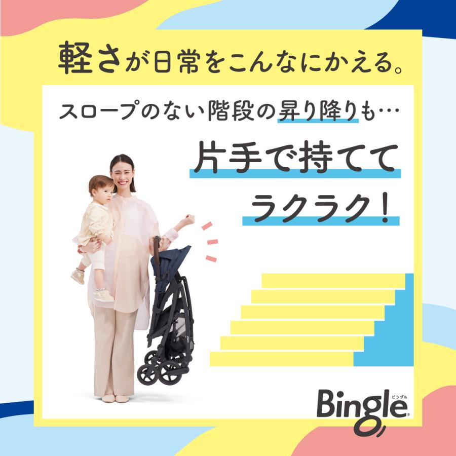 Pigeon（ピジョン） ビングル BB6 ベビーカー 軽量 折りたたみ