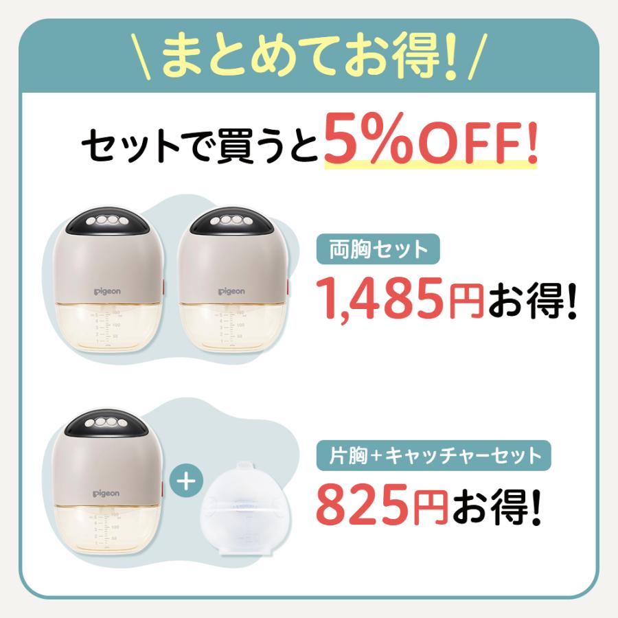 Pigeon（ピジョン） さく乳器 電動 ハンズフリー hands free 搾乳機