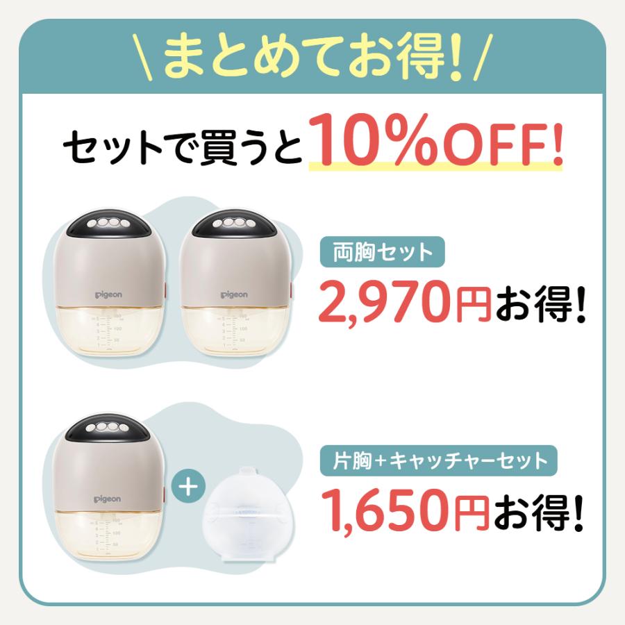 Pigeon（ピジョン） さく乳器 電動 ハンズフリー hands free 搾乳機