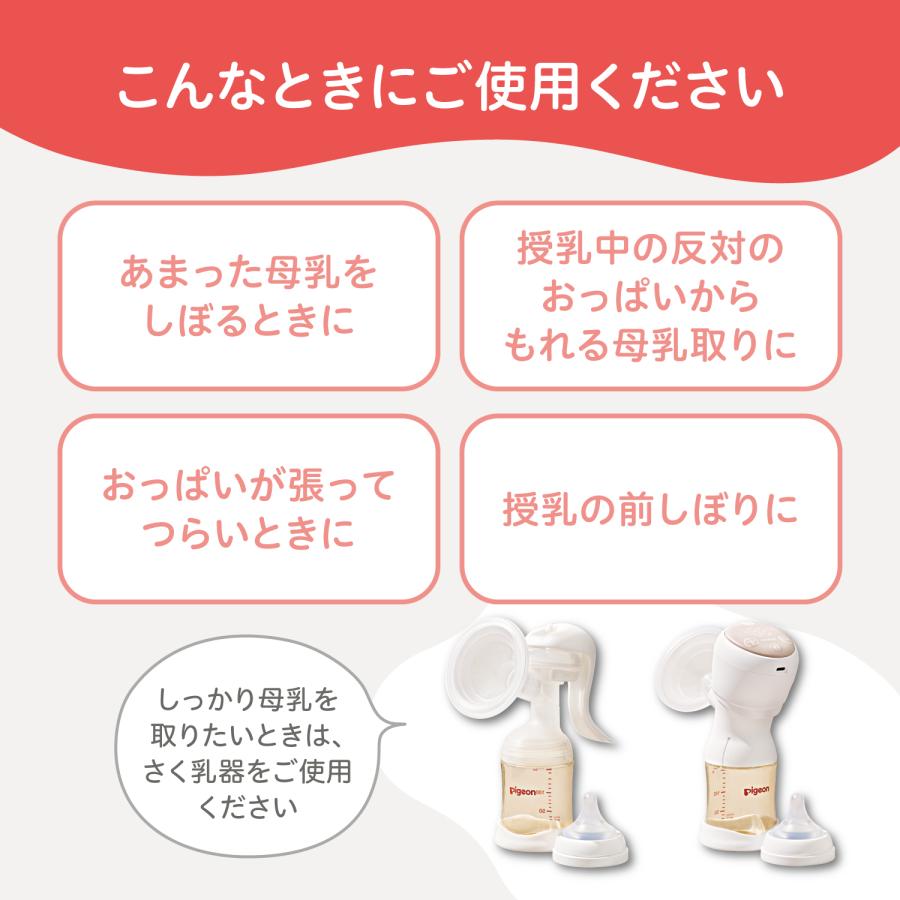 Pigeon（ピジョン） 母乳ポンプ ベビー用品 乳児 新生児 母乳アシスト