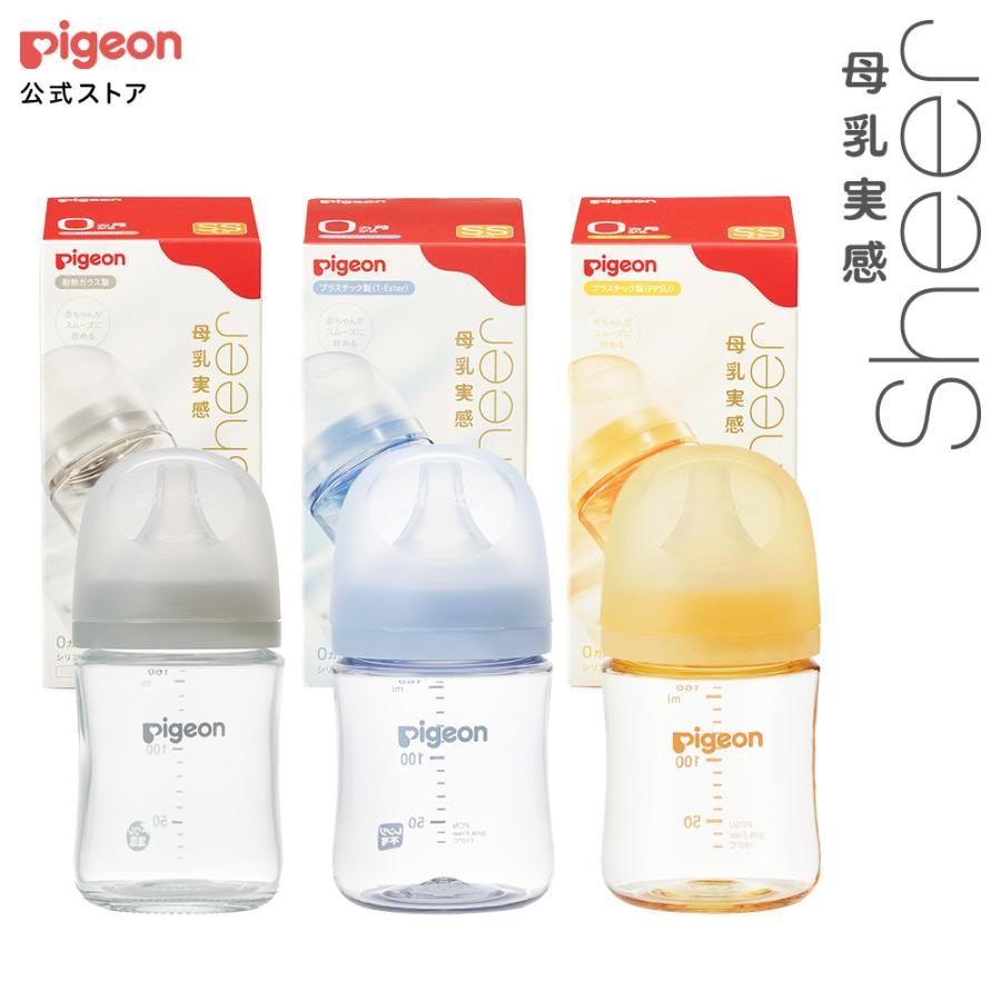 母乳実感 哺乳びん Sheer 160ml 哺乳瓶 赤ちゃん用品 ベビー用品 新生児 哺乳びん 出産 お祝い ギフト 乳首 ピジョン pigeon（Yahoo!・ピジョン公式Yahoo!ショッピング店）