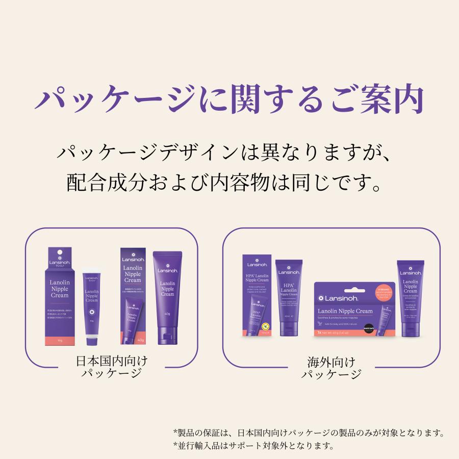 ランシノ ラノリンニップルクリーム　40g ケアクリーム ベビー用品 乳児 乳頭保護 授乳 マタニティ 産後 リペアニプル ピジョン pigeon | Pigeon | 02