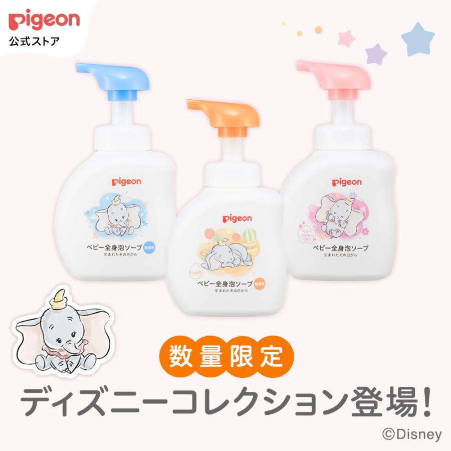 全身泡ソープ 500ml （数量限定ディズニーボトル） ベビーソープ ボディソープ 石けん ベビー石鹸 泡ソープ 保湿 ピジョン pigeon（Yahoo!・ピジョン公式Yahoo!ショッピング店）