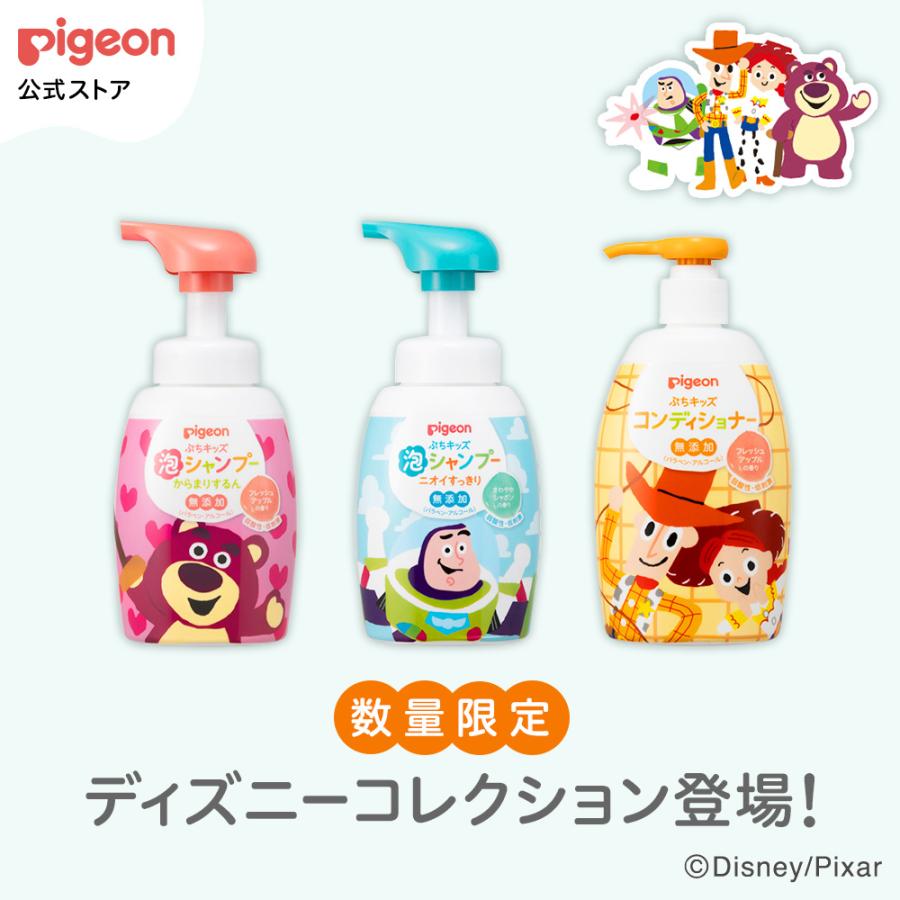ぷちキッズ泡シャンプー・コンディショナー 300ml 数量限定ディズニーボトル シャンプー コンディショナー 泡せっけん ピジョン pigeon（Yahoo!・ピジョン公式Yahoo!ショッピング店）