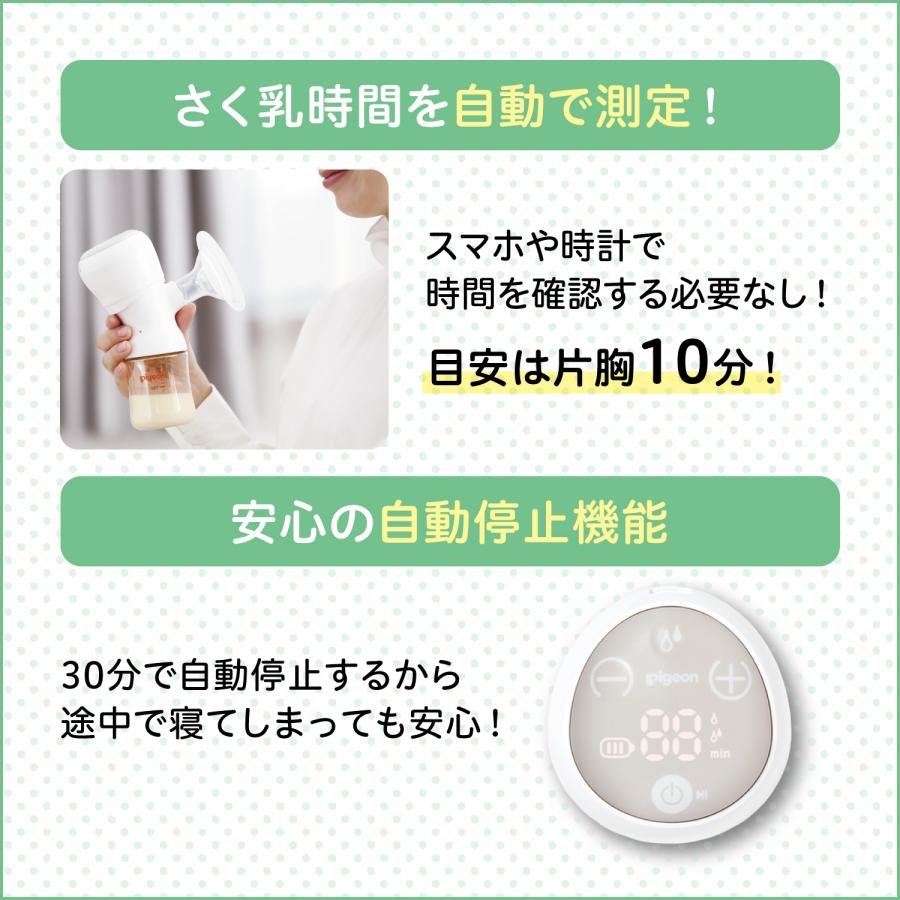 ピジョン　電動さく乳器　& フリーザーパック ノベルティつき】はじめてさく乳セット (電動)│ピジョン公式