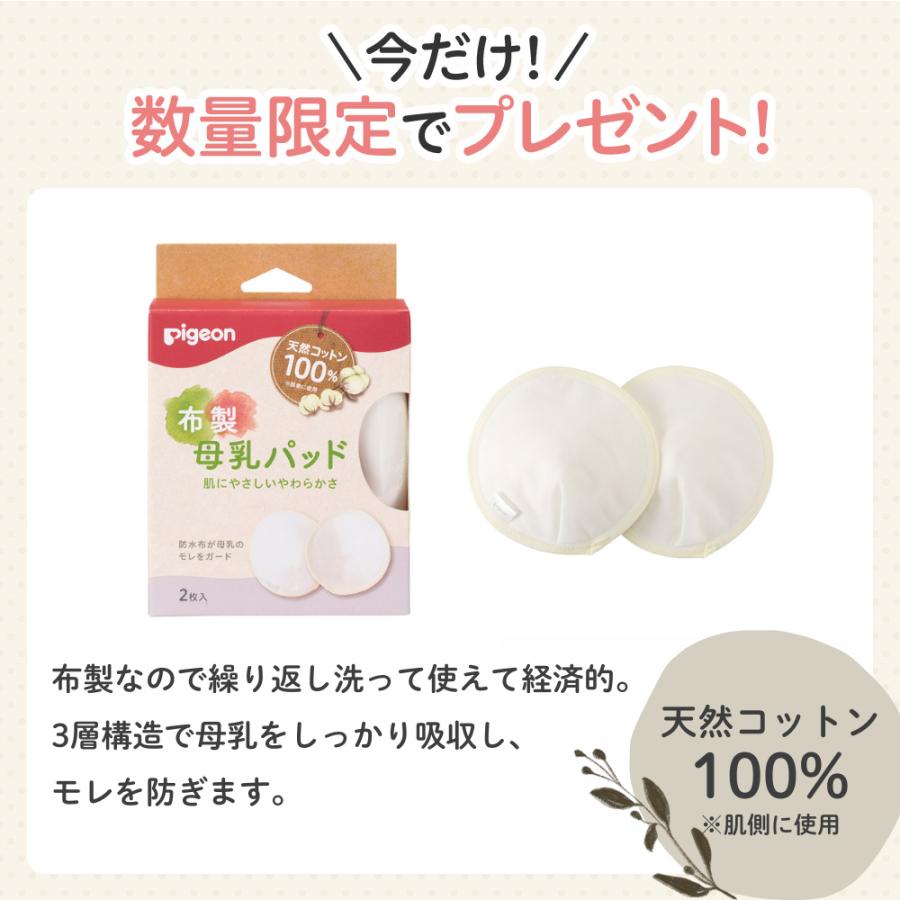 Pigeon（ピジョン） 【ノベルティつき】はじめてさく乳セット（電動 
