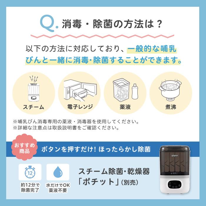 ピジョン pigeon はじめてさく乳セット 0ヵ月〜 産後 電動 さく乳器 出産準備 ベビー用品 搾乳器 搾乳機 電動搾乳器｜pigeon-shop｜17