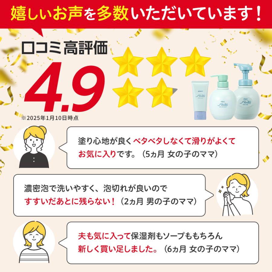 【2個セット】フィルベビーリペア 高保湿ミルクローション 380g 0ヵ月〜 ベビーローション ボディローション ミルクローション 赤ちゃん ピジョン pigeonの画像