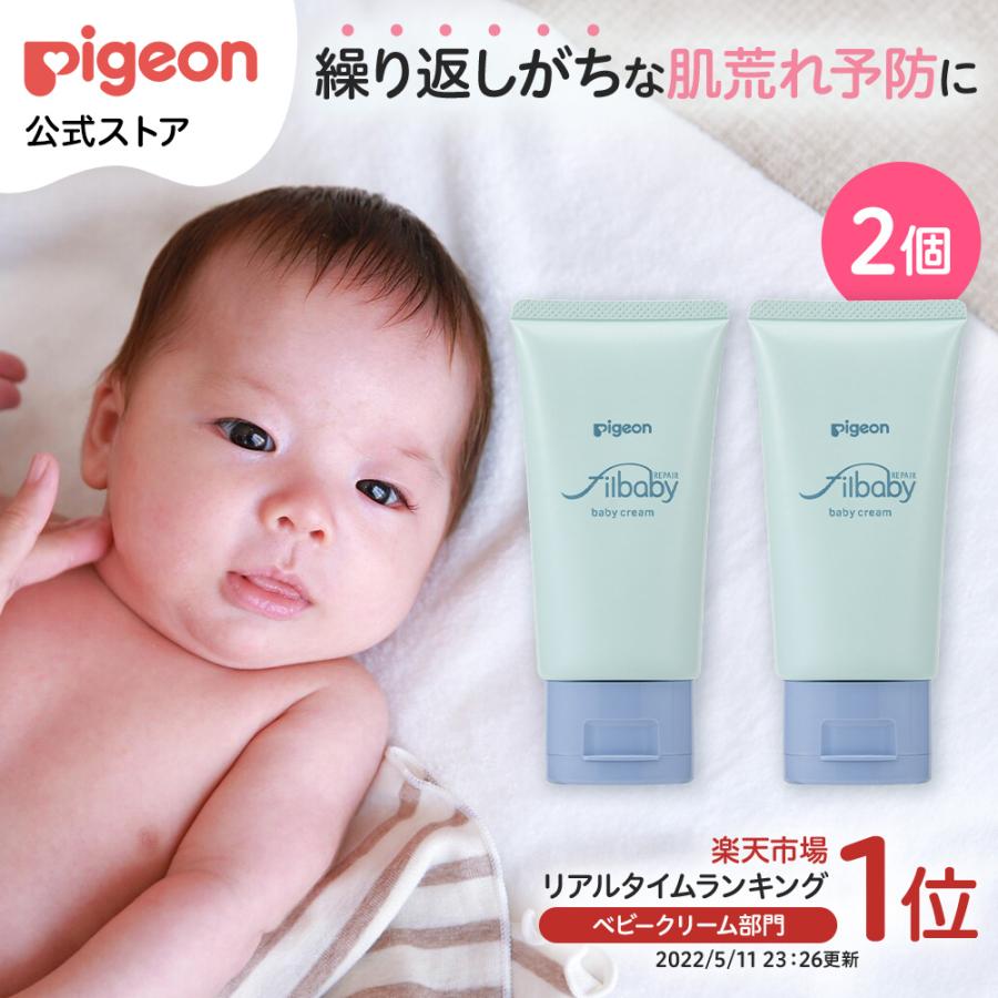 Pigeon（ピジョン） 【2個セット】フィルベビーリペア 高保湿クリーム