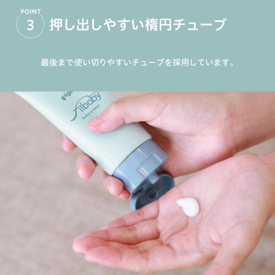 Pigeon（ピジョン） 【2個セット】フィルベビーリペア 高保湿クリーム