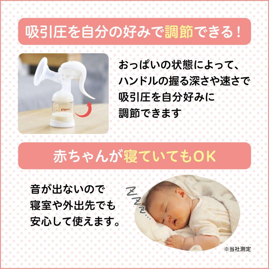 Pigeon（ピジョン） はじめてさく乳セット（手動） 0ヵ月〜 母乳