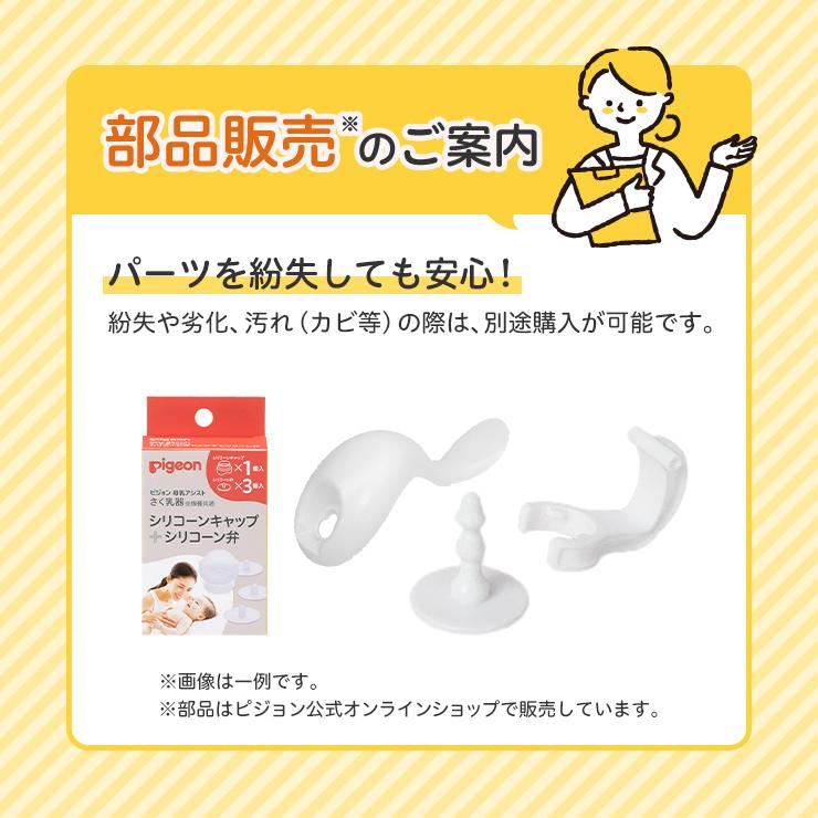 Pigeon ピジョン pigeon はじめてさく乳セット(手動) 0ヵ月 Pigeon ピジョン pigeon はじめてさく乳セット(手動) 0ヵ月