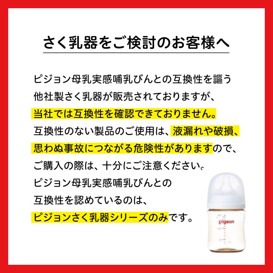 はじめてさく乳セット（手動） 0ヵ月〜 母乳アシスト さく乳 授乳用品 母乳フリーザーパック 搾乳器 搾乳機 母乳 育児 ピジョン pigeonの画像