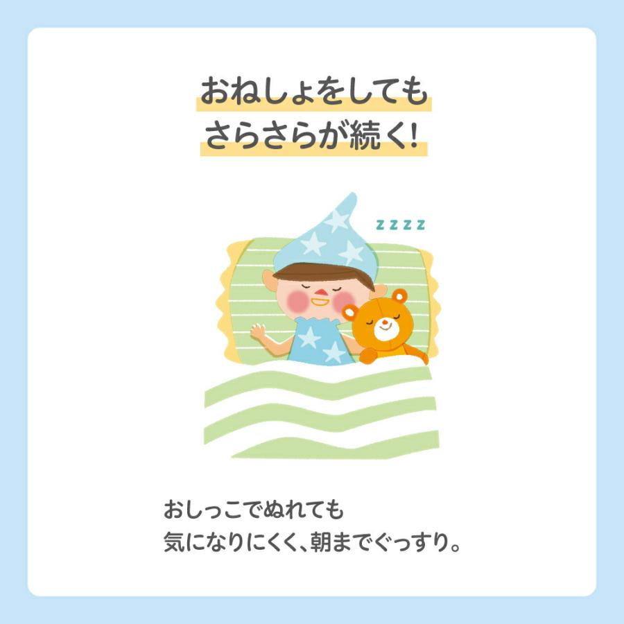 ピジョン pigeon とれっぴ〜おねしょ対策パッド２４枚 ×6個セット 1才頃〜 トレーニングパンツ おむつ オムツ オムツパッド｜pigeon-shop｜06