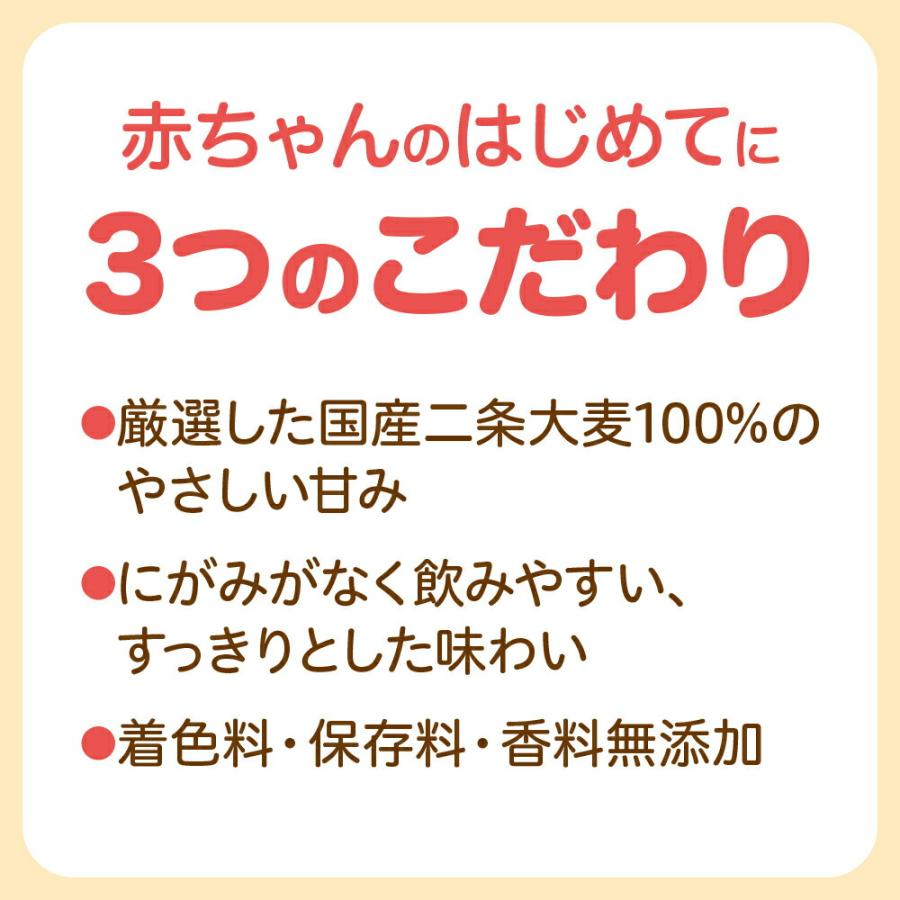 ピジョン pigeon セット割 ベビー麦茶500ｍｌ ラベルレス 24本×2ケース 1ヵ月頃〜 ペットボトル 飲料 飲み物 ノンカフェイン 赤ちゃん｜pigeon-shop｜03