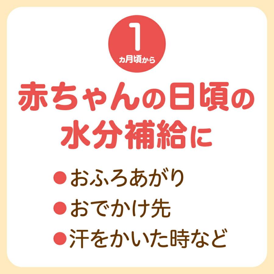 ピジョン pigeon セット割 ベビー麦茶500ｍｌ ラベルレス 24本×2ケース 1ヵ月頃〜 ペットボトル 飲料 飲み物 ノンカフェイン 赤ちゃん｜pigeon-shop｜04