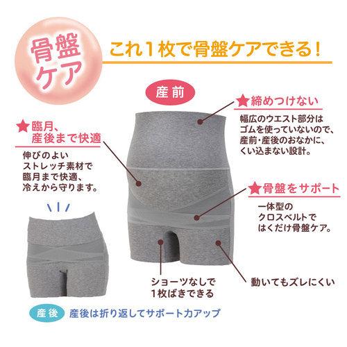Pigeon（ピジョン） おうちでリラックス マタニティセット 妊娠帯 妊婦 